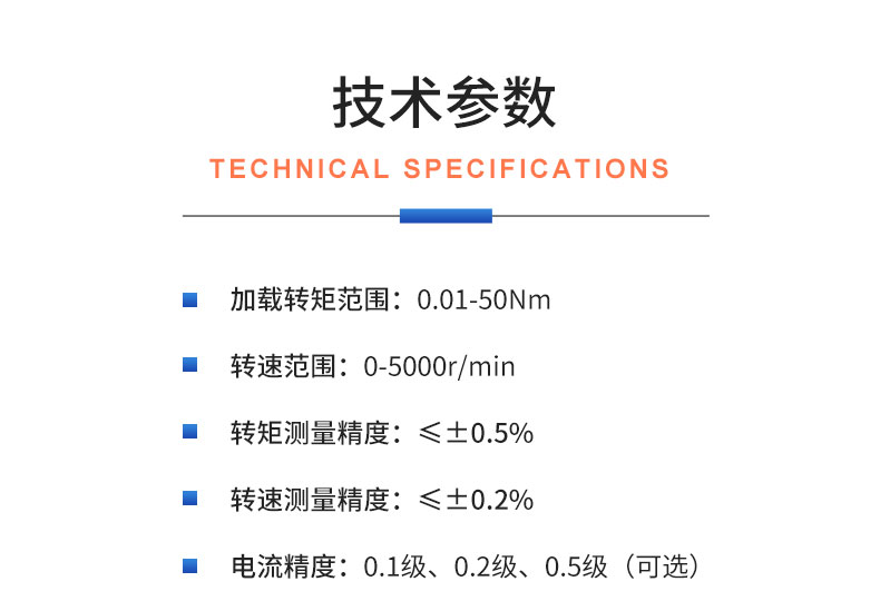 威格DW系列电涡流测功机测试系统 型式对拖试验台架 可测高精度高转速插图19
