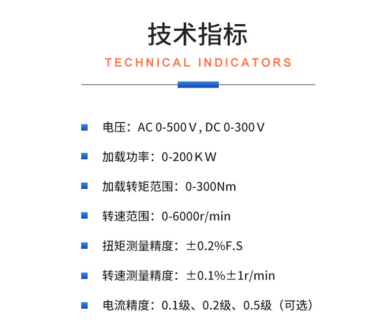 新能源电动汽车雨刮器电机及总成试验台 综合性能测试系统插图20