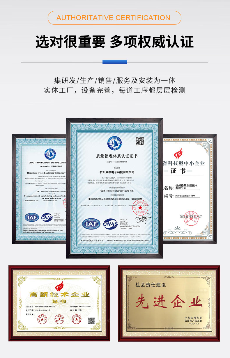 威格VGX-23X-ATE电机定子综合性能测试系统 出厂性能测试插图7