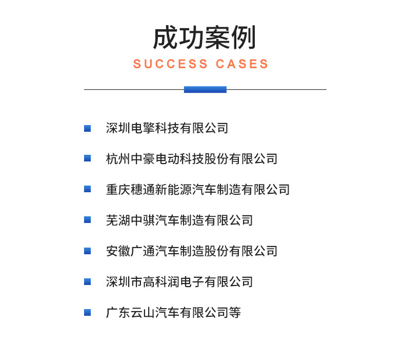 威格新能源电动汽车驱动电机综合测试系统 性能耐久测试台架 型式试验台插图21