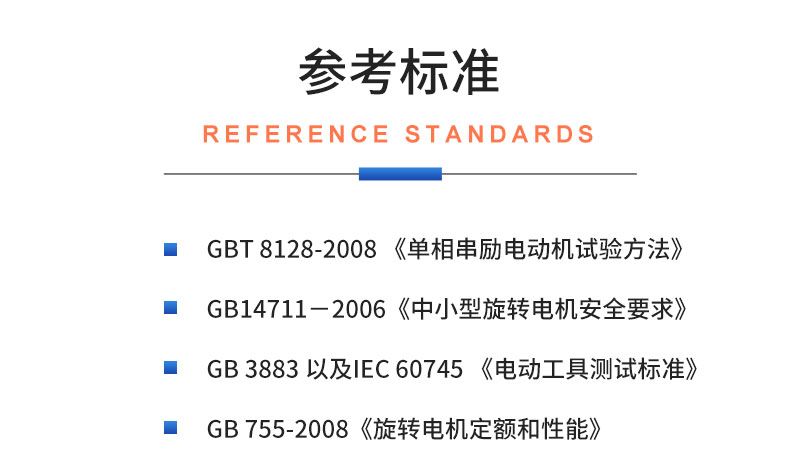 锂电工具测试系统 园林电动工具耐久老化型式试验台架 锂电工具测试系统插图19