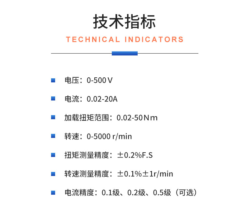 威格新能源电动汽车驱动电机综合测试系统 性能耐久测试台架 型式试验台插图20