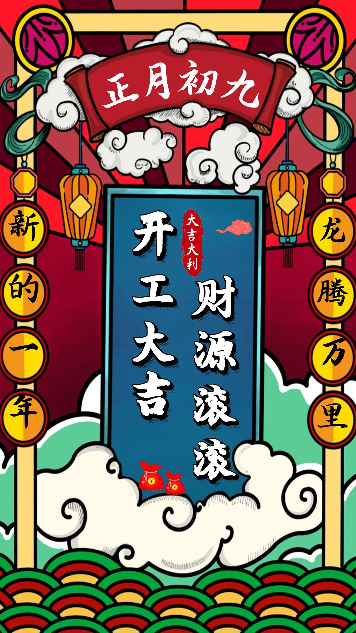 威格公司开工大吉，龙年行大运！插图