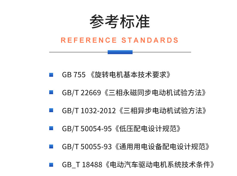 威格新能源电动汽车驱动电机综合测试系统 性能耐久测试台架 型式试验台插图19