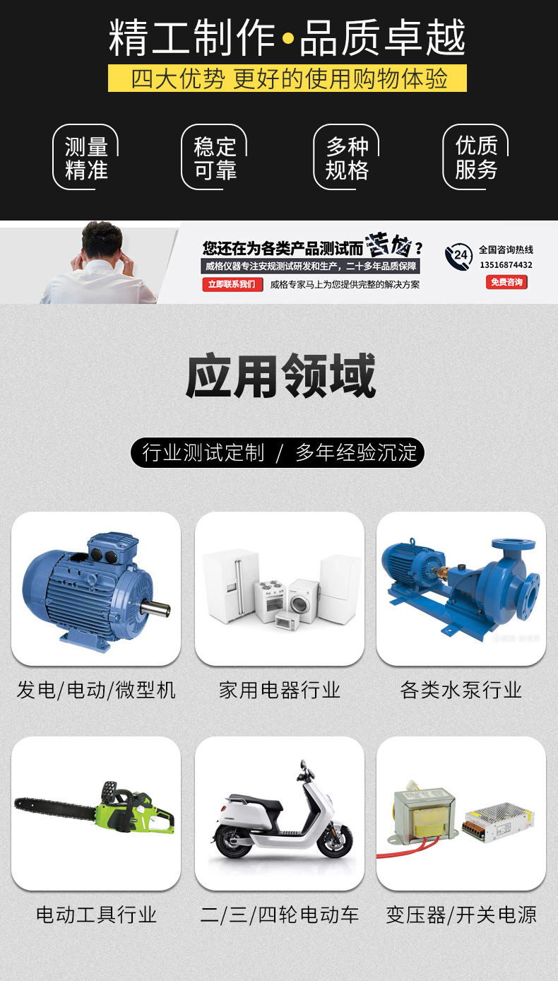威格八合一安规综合测试仪VG1000 厂家直销 品质保障插图6