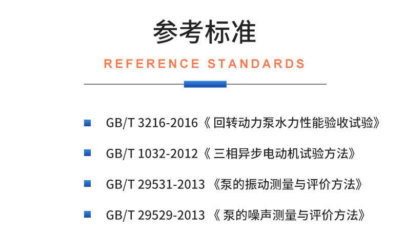威格离心泵出厂测试系统 综合性能试验设备 水泵测试台架插图19