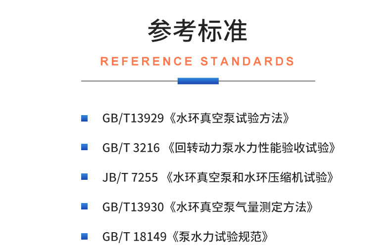 威格新能源汽车水环真空泵自动化装夹综合性能试验台插图19