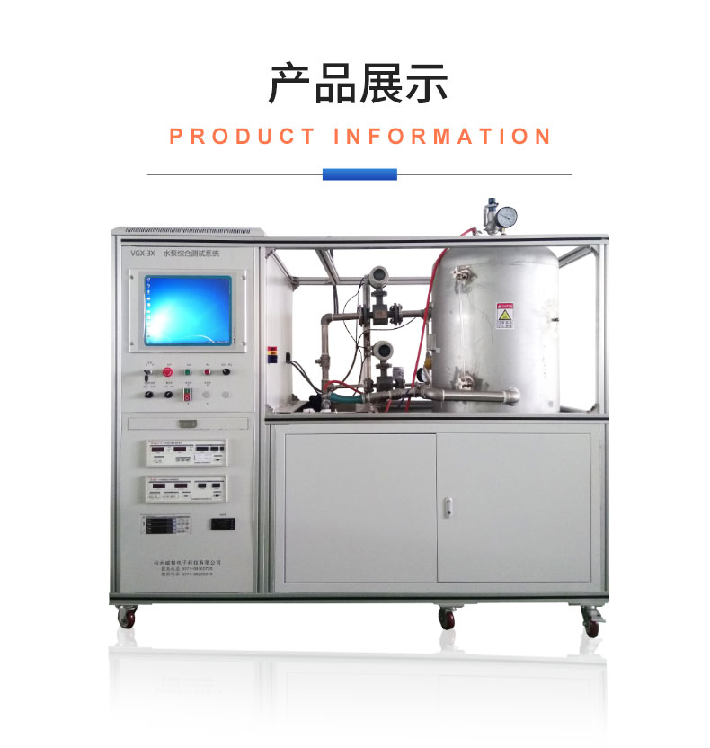 威格新能源汽车水环真空泵自动化装夹综合性能试验台插图18
