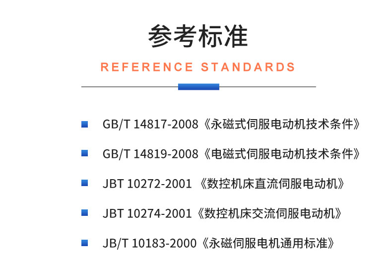 威格机器人伺服电机测功机综合性能出厂测试系统台架 型式试验台插图19