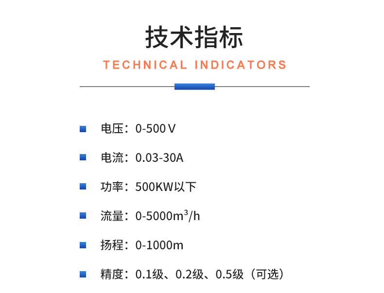 威格螺杆泵出厂测试系统 综合性能试验设备 水泵测试台架插图20