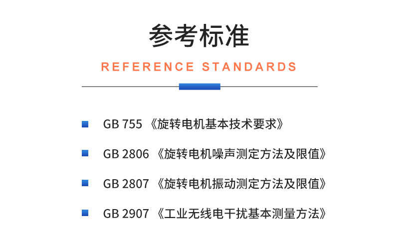 新能源电动汽车雨刮器电机及总成试验台 综合性能测试系统插图19