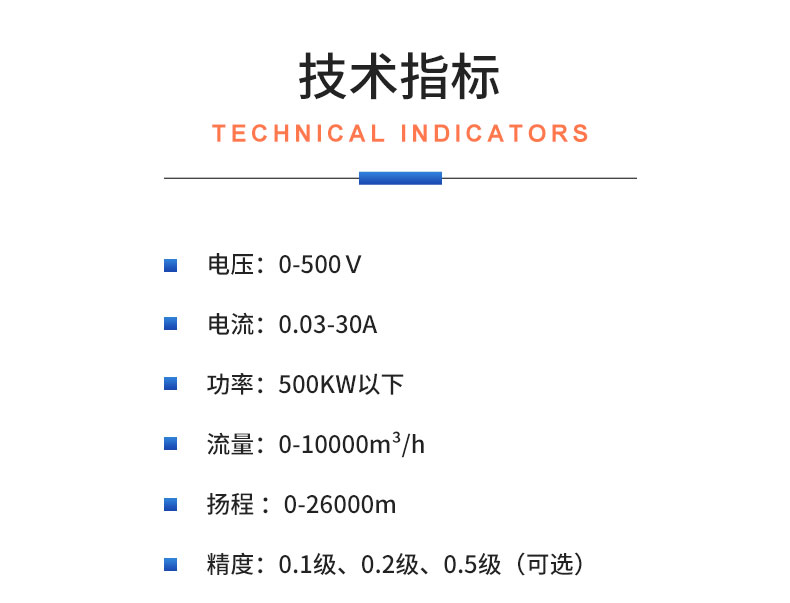 威格离心泵出厂测试系统 综合性能试验设备 水泵测试台架插图20