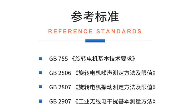 威格电动车轮毂电机综合性能测试系统 出厂性能耐久可靠性测试台插图19