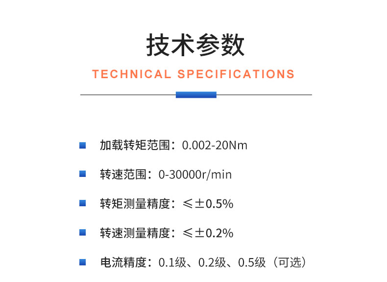 威格ZC系列高精度磁滞测功机系统 电机加载测试对拖台架 型式试验台插图19