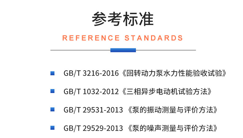 威格污水泵出厂测试系统 综合性能试验设备 水泵测试台架插图19