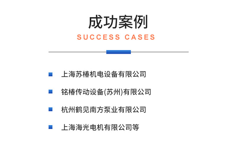 威格中小型异步感应电动机测功机综合性能出厂测试系统 型式试验台插图21
