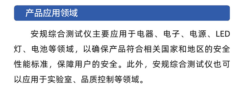 威格八合一安规综合测试仪VG1000 厂家直销 品质保障插图5