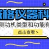威格仪器-电动车电机功率怎么看?
