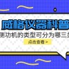 威格仪器-测功机的类型可分为哪三类