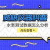 威格仪器-消防水泵测试时运转多长时间