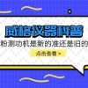 威格仪器-磁粉测功机转速范围