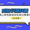 威格仪器-离心泵性能测试实验注意事项