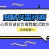 威格仪器-离心泵测试台负载性能试验方法