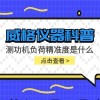 威格仪器-测功机负荷精准度是什么