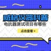 威格仪器-电抗器测试项目有哪些