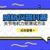 威格仪器-关节电机力矩测试方法