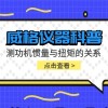 威格仪器-电机负载测试台设计规范