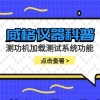 威格仪器-测功机加载测试系统功能