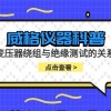 威格仪器-变压器绕组与绝缘测试的关系